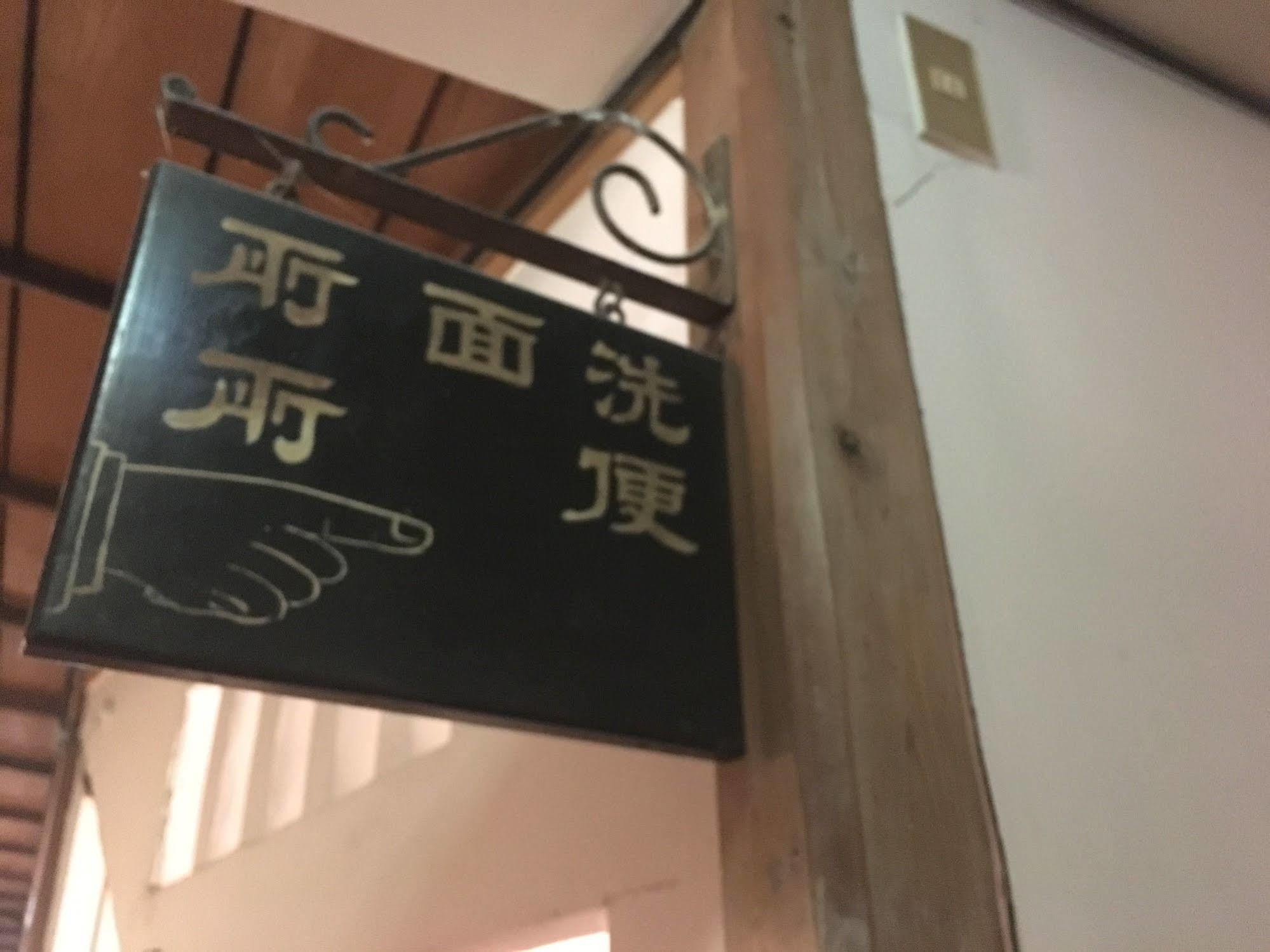 Japanese Ryokan Kashima Honkan Fukuoka  Ngoại thất bức ảnh